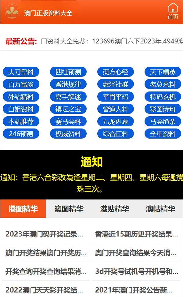 新奥门资料免费大全最新更新内容,新澳门资料免费大全最新更新内容解析