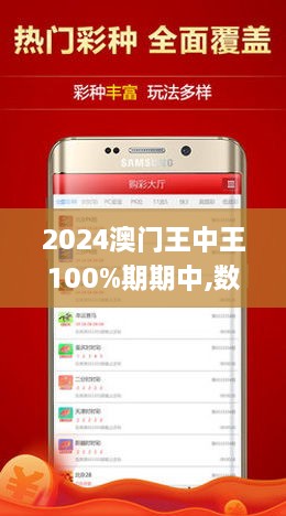 2024年新澳门王中王免费,探索新澳门王中王免费游戏世界——2024年的全新体验