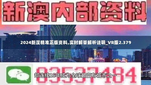 新澳2024正版资料免费公开新澳金牌解密,新澳2024正版资料免费公开，新澳金牌解密之路