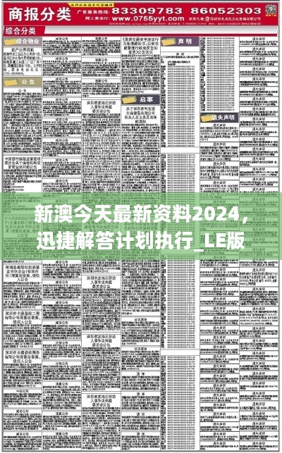 2025新奥资料免费精准071,探索未来，2025新奥资料的免费精准共享之旅（071）