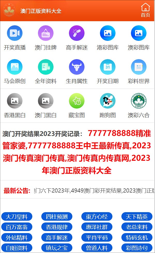 澳门三肖三码精准100%新华字典,澳门三肖三码精准100%与新华字典的奥秘