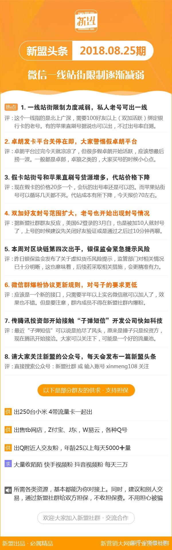 新澳最新最快资料新澳50期,新澳最新最快资料新澳50期，探索前沿，掌握动态