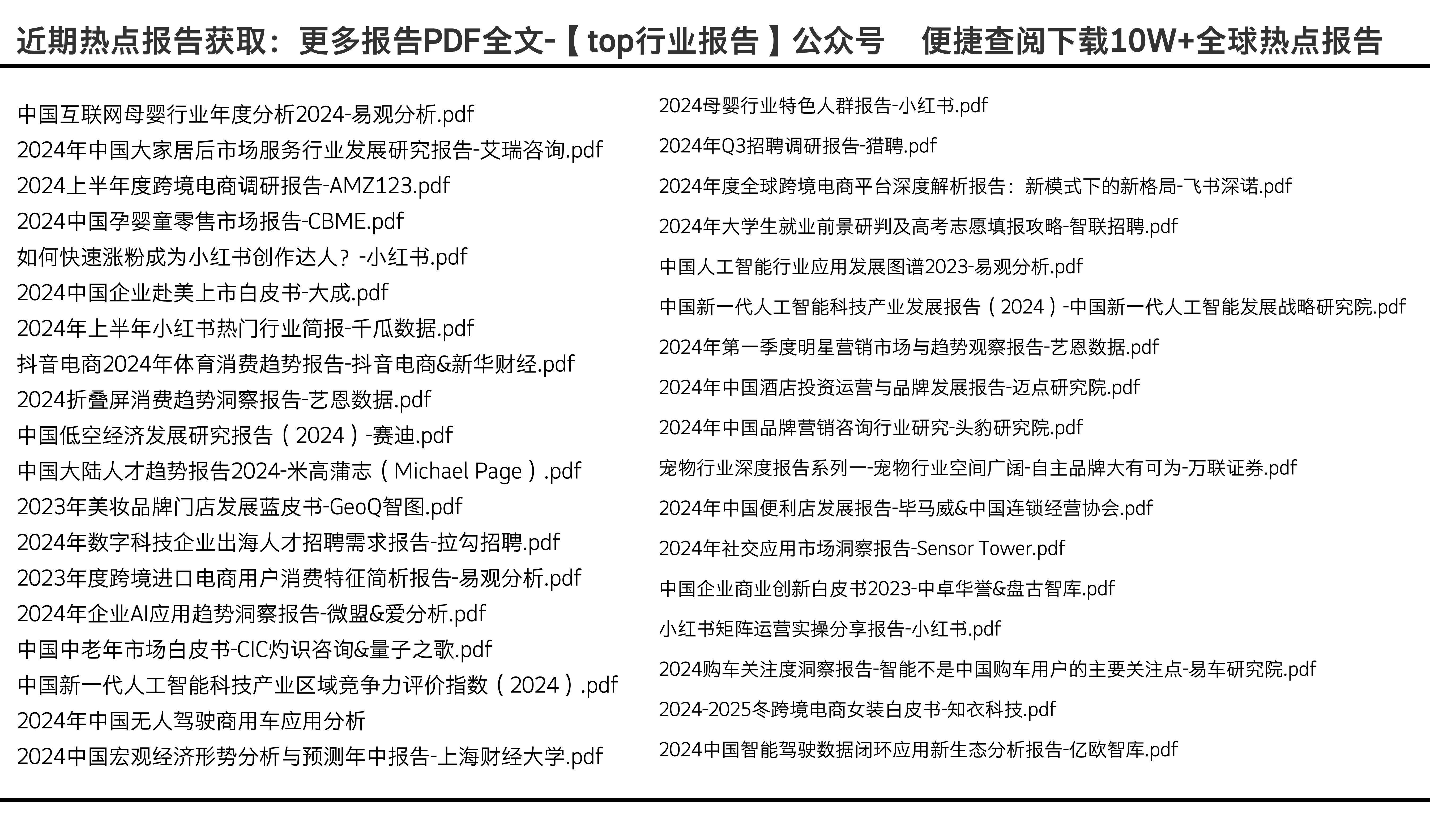 2025年全年资料免费大全优势,迈向未来，探索2025年全年资料免费大全的优势与价值