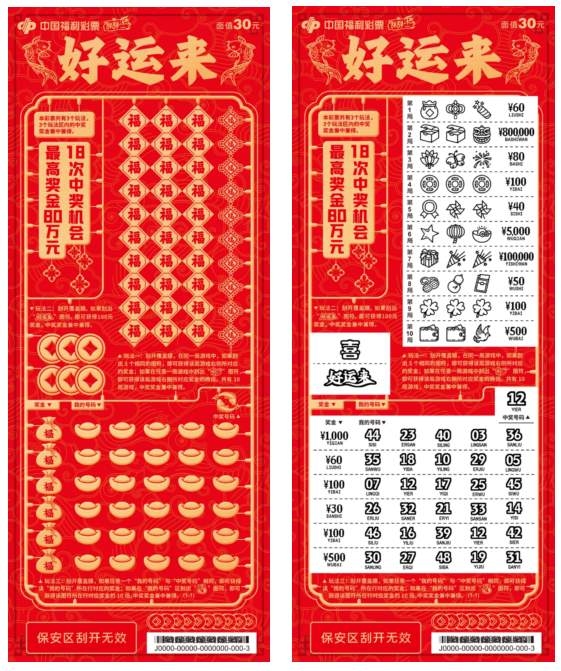 2025年新澳门夭夭好彩083期 10-14-21-29-30-34A：48,探索新澳门夭夭好彩083期彩票的秘密，数字背后的故事与期待