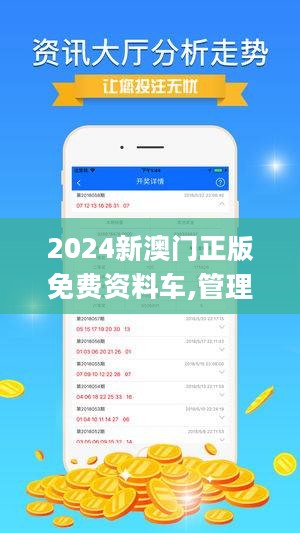 2025新澳免费资料080期 01-07-13-14-43-46M：09,探索新澳免费资料第080期，数字与未来的交汇点