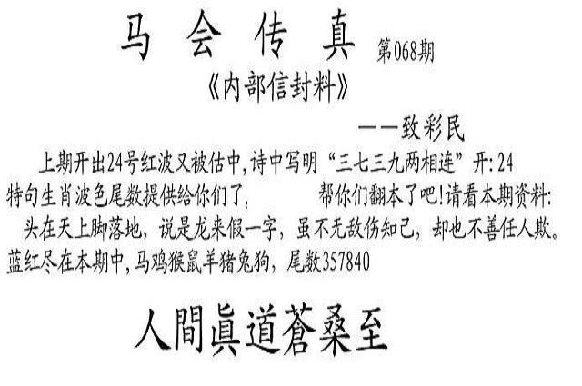 马会传真资料2025澳门079期 11-12-21-24-27-31W：06,马会传真资料2025澳门079期，探索未知，期待未来的幸运之轮