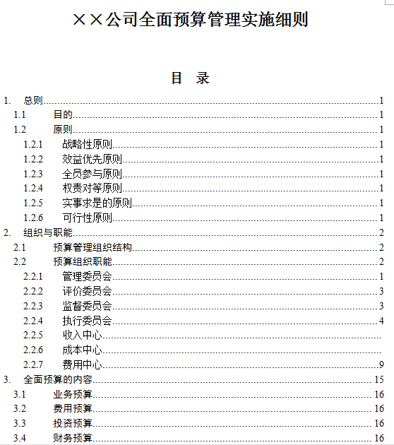 2024新澳免费资料大全036期 15-26-39-43-47-48K：41,探索新澳，2024新澳免费资料大全第036期数字解读与深度解析