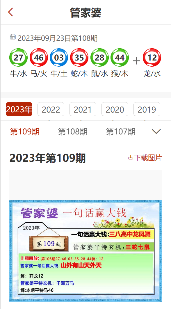 2O24管家婆一码一肖资料142期 24-25-27-37-47-48S：25,探索未来，解读2O24管家婆一码一肖资料第142期重点信息