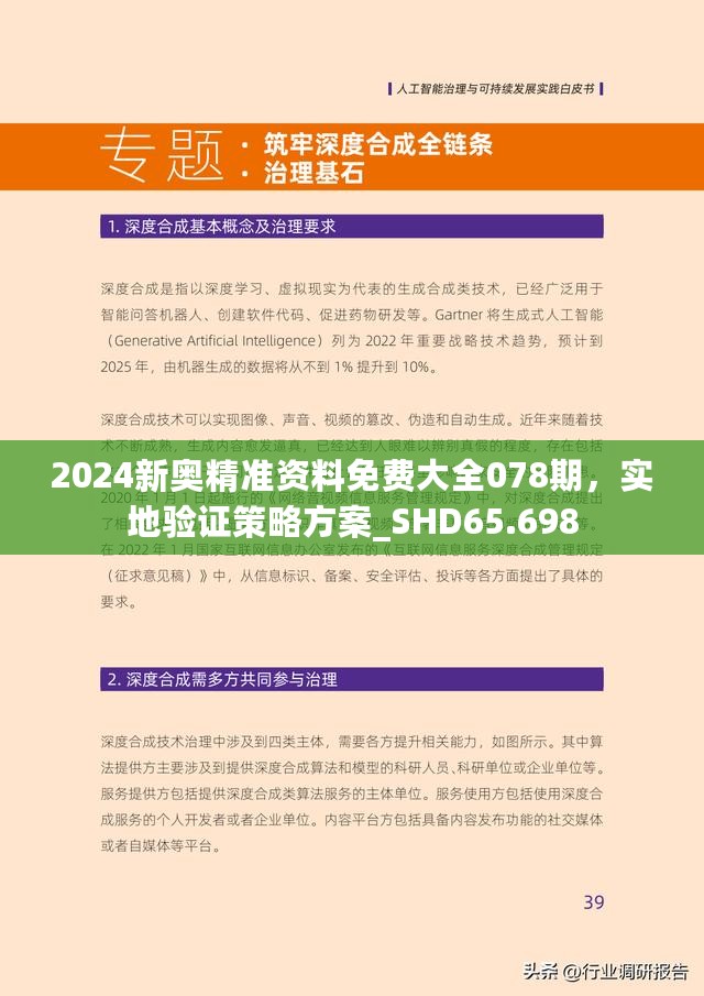 2025新奥精准资料免费大全069期 28-33-31-02-48-39T：17,探索未来，2025新奥精准资料免费大全第069期深度解析