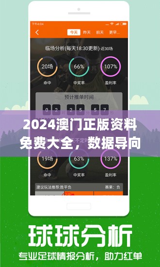 新澳精准资料免费提供58期051期 30-32-33-36-37-46S：20,新澳精准资料免费提供，探索第58期与第051期的奥秘