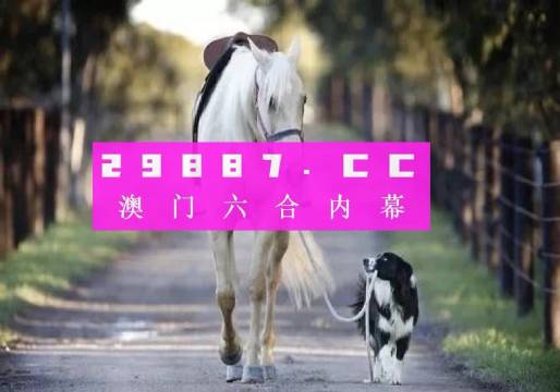 新澳门鬼谷子四肖八码150期 16-23-28-44-47-49E：13,新澳门鬼谷子四肖八码150期分析与探索