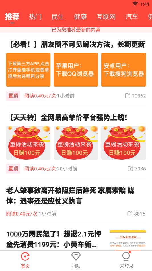 新奥天天免费资料大全071期 06-21-37-12-40-08T：14,新奥天天免费资料大全071期，探索与发现之旅的无限可能