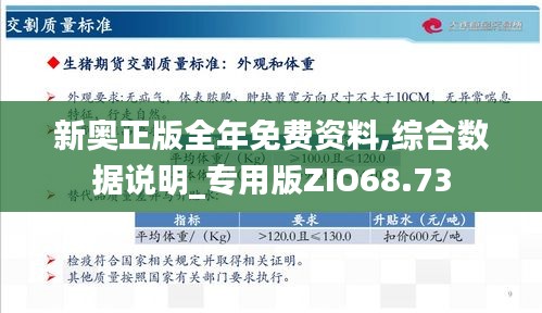 2025新奥天天免费资料088期 06-31-19-37-02-45T：11,探索新奥天天免费资料，揭秘数字背后的故事