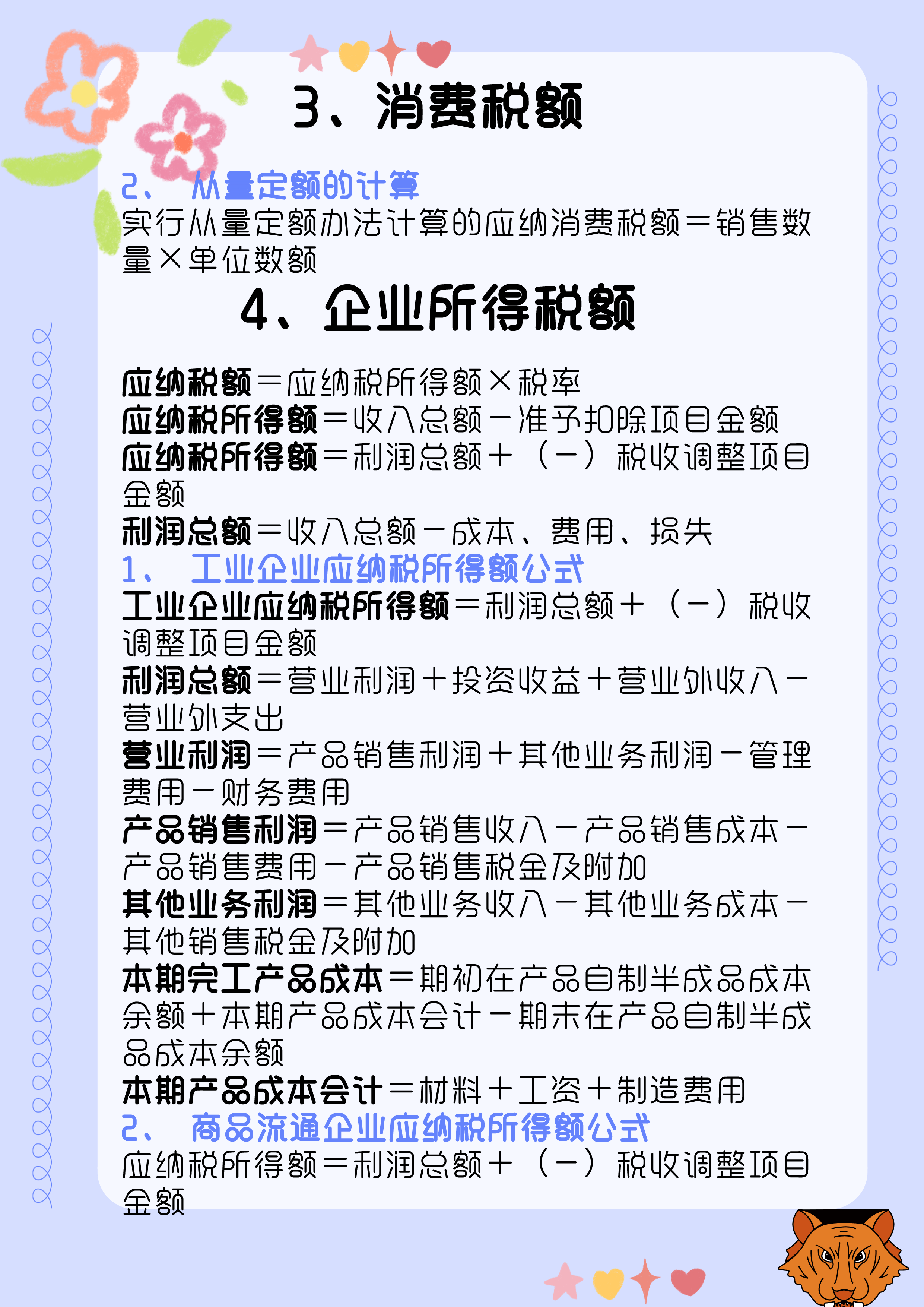 漆黑一团