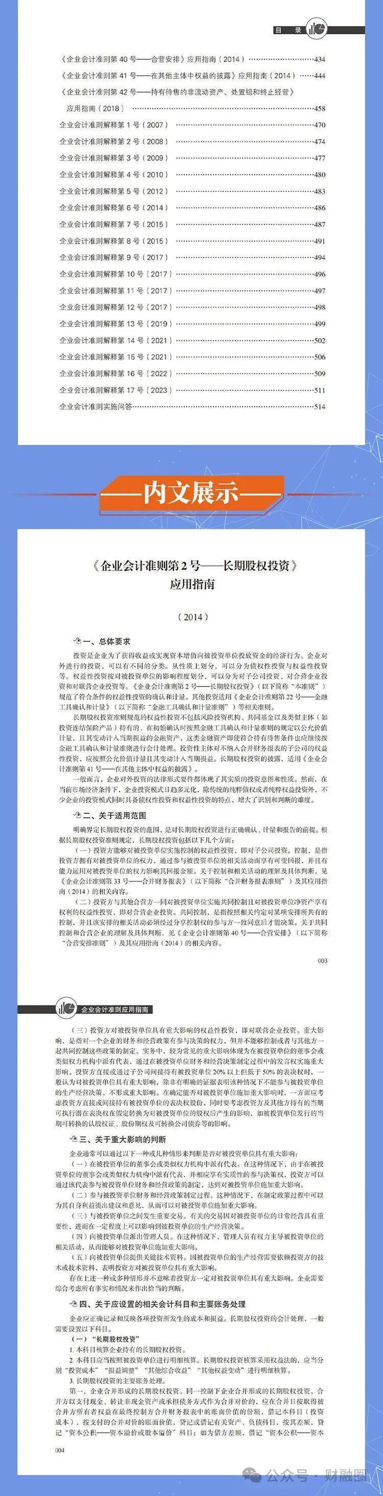 2025年正版资料免费097期 48-30-10-05-23-40T：17,探索未来教育之路，2025年正版资料免费共享的新篇章